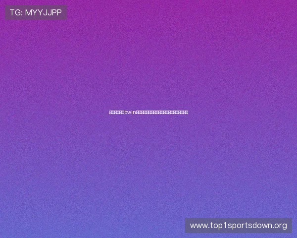 全面解析亚洲bwin官方网站安全保障措施确保玩家资金与信息安全 全面解析亚洲bwin官方网站安全保障措施确保玩家资金与信息安全