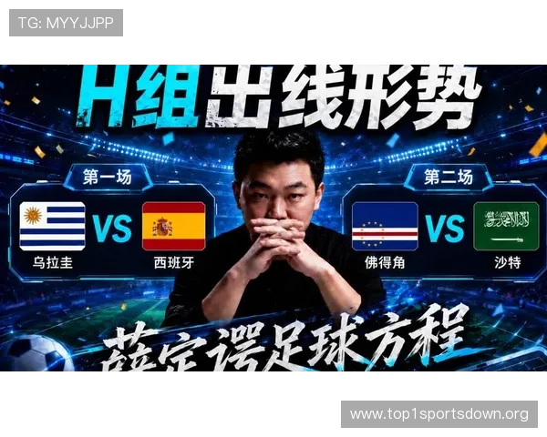 世界杯乌拉圭对阵西班牙的最新阵容预测分析与战术布局详解
