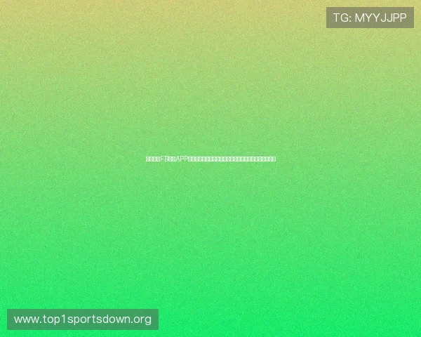 免费下载FB体育APP,畅享世界杯赛事直播、精彩集锦和实时比分全方位报道 免费下载FB体育APP,畅享世界杯赛事直播、精彩集锦和实时比分全方位报道
